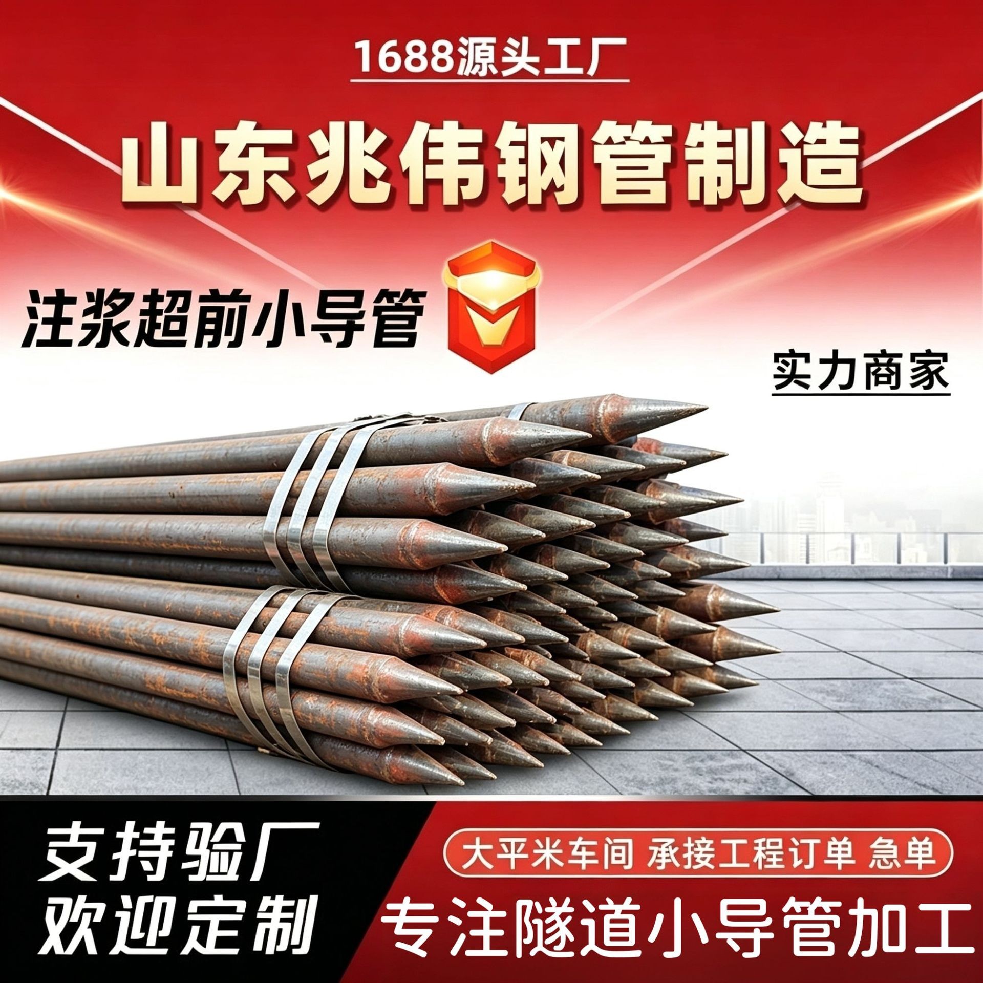仙桃仙桃42超前小导管厂家｜隧道注浆锚管锁脚倒刺锁尖打孔加工